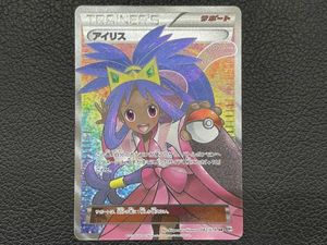 新入荷 Psa 9 ポケモンカード アイリス Sr 0 076 トレーディングカード Www Cecop Gob Mx