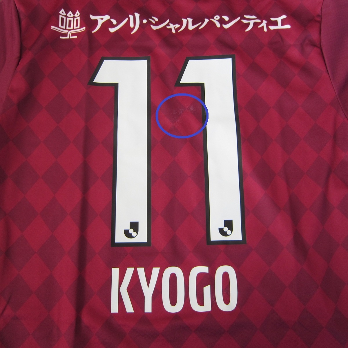 □USED品□ヴィッセル神戸□2021年レプリカユニフォーム(1st）【XL