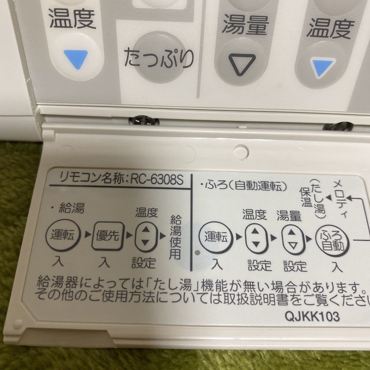 使用期間約1年 RC-6308S ノーリツ 大阪ガス 給湯器 リモコンの入札履歴