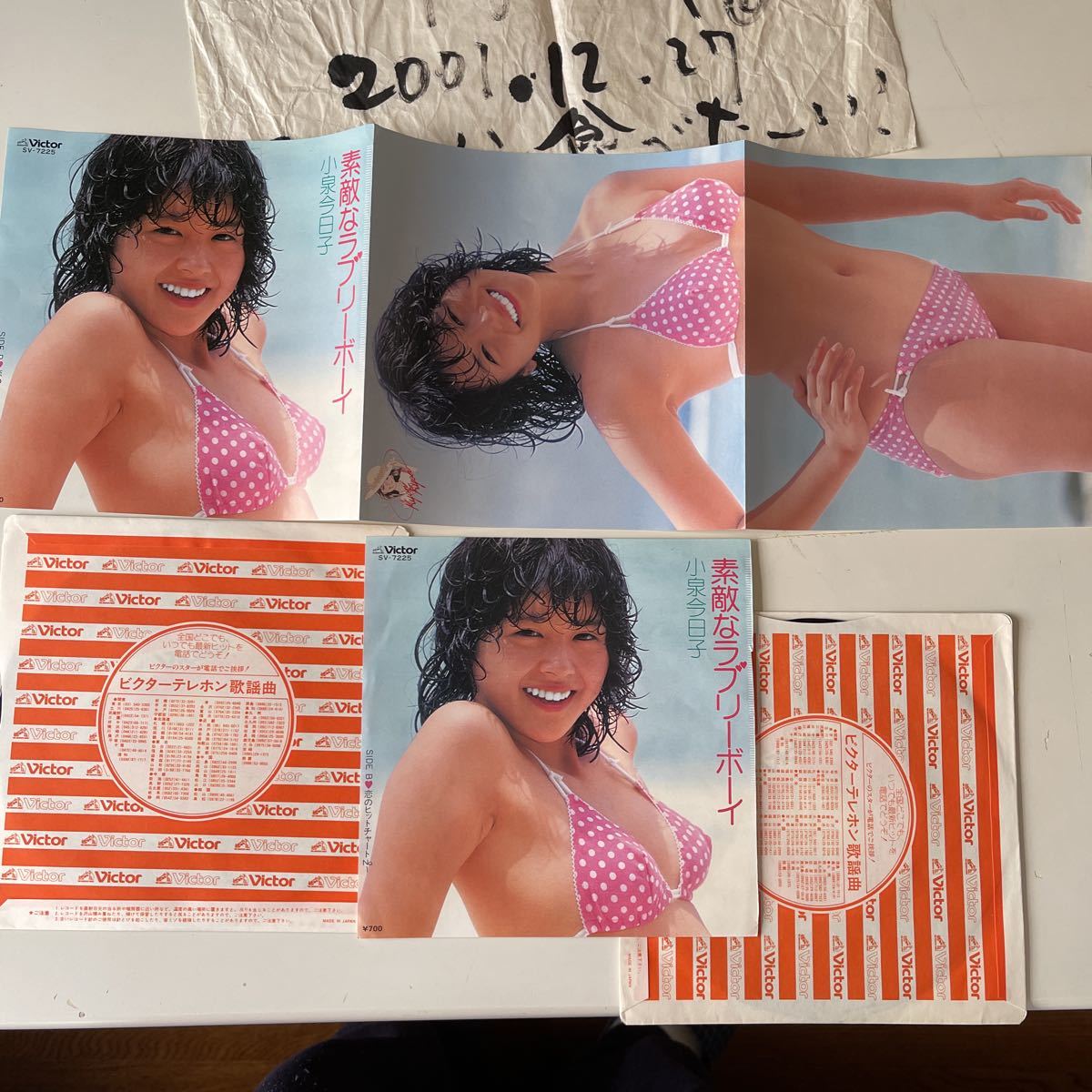 小泉今日子 素敵なラブリーボーイ 2枚 80年代アイドル レコード サイン