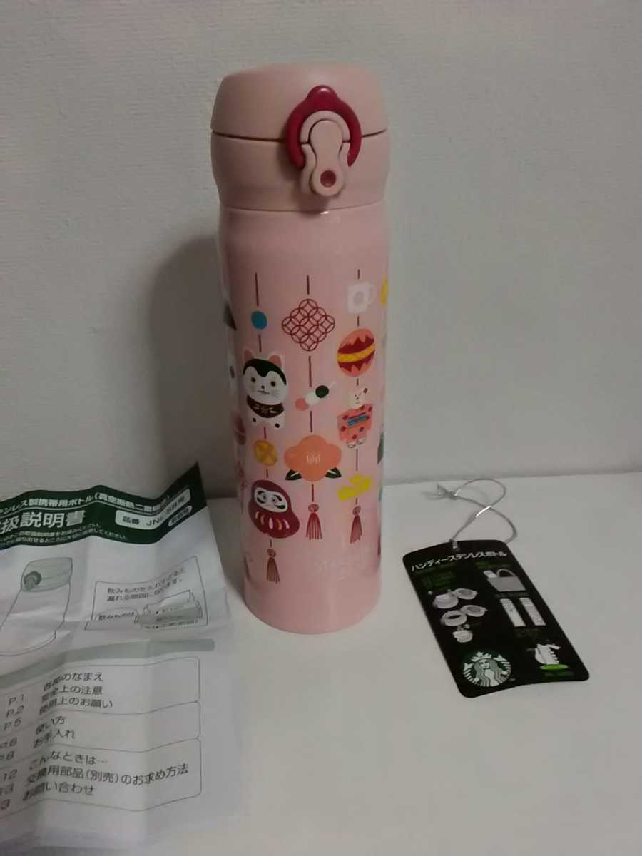 スタバ ハンディーステンレスボトル 500ml ハンギング/JNL-500