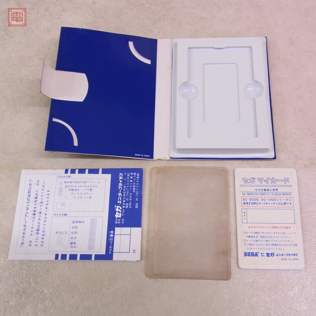 マークIII/SC-3000/SG-1000 セガ マイカード ザ・ブラック オニキス 