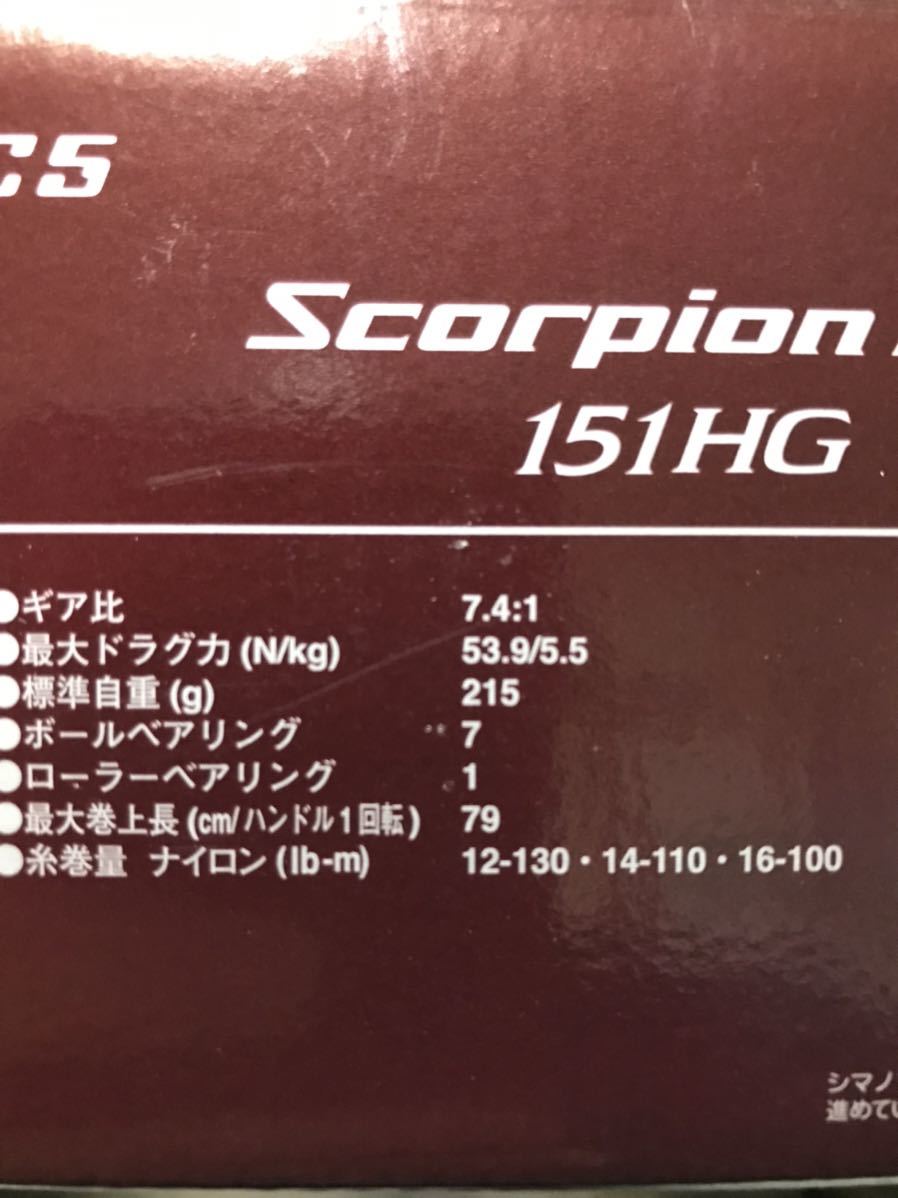 シマノ 21シマノスコーピオン DC151HG