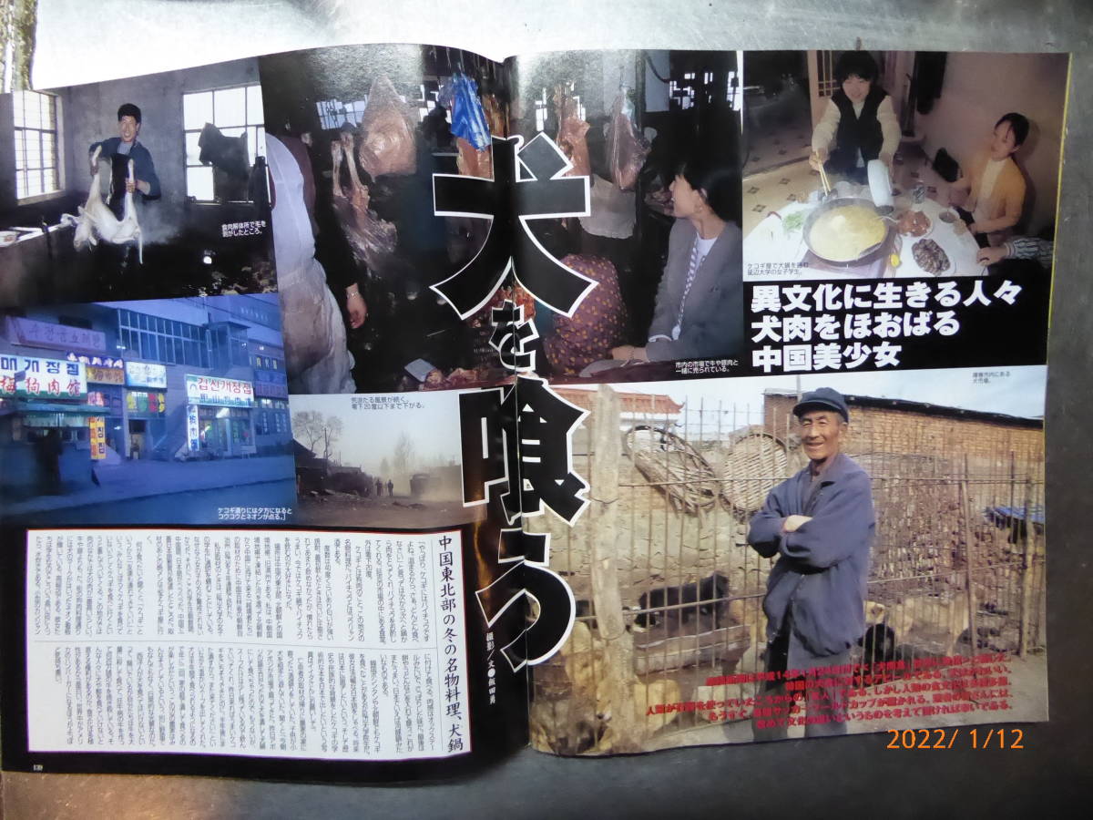 実話ナックルズ２００２年４月号 暴走族極悪愚連隊花形敬中国食犬朝鮮総連歌舞伎町闇社会テキヤの世界ホームレスサバイバル八甲田山事件 裏社会 売買されたオークション情報 Yahooの商品情報をアーカイブ公開 オークファン Aucfan Com
