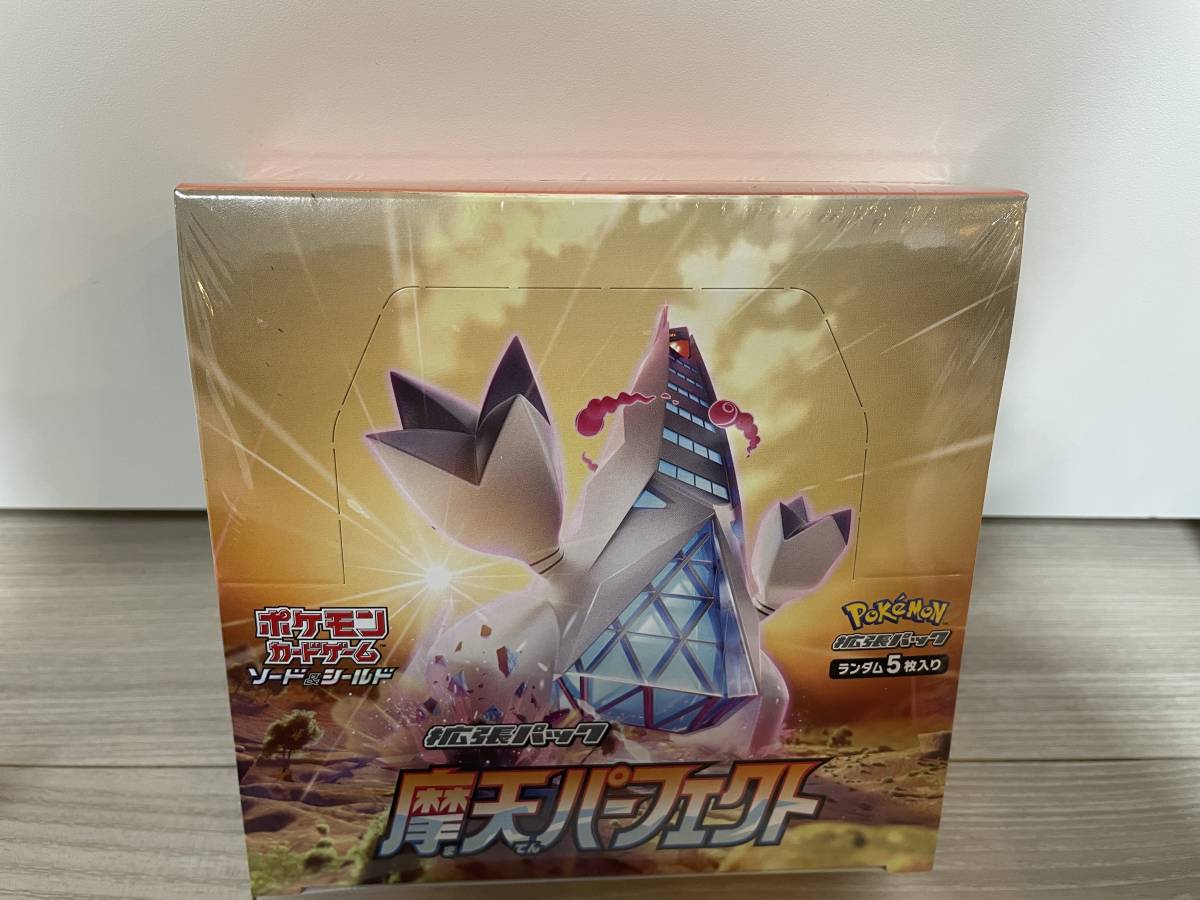 驚きの破格値，得価 納品書付き 特典プロモ付き ポケモンカードゲーム ソード＆シールド 拡張パック 摩天パーフェクト BO 1BOX シュリンク付き ②(その他)｜売買されたオークション情報、yahooの商品情報をアーカ 【削除予定】その他