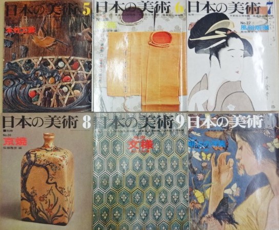 ②□日本の美術 至文堂 25-48号 24冊 木竹工芸/京焼/文様/密教画/蒔絵 