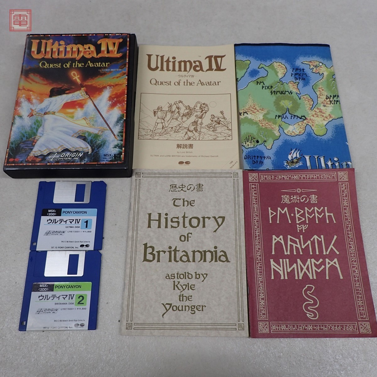 MSX2 Quest of the ウルティマIV UltimaIV 3.5インチFD Avatar - MSX 