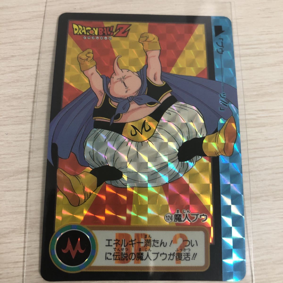 ドラゴンボールZキラカードダス本弾 第19弾 乱戦！破壊王あらわる No 