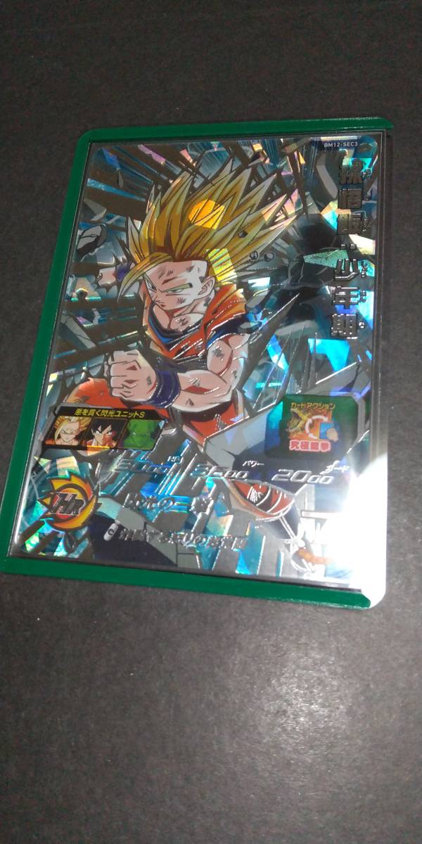 極 ローダー スリーブ付き スーパードラゴンボールヒーローズ Bm12 Sec3 孫悟飯 少年期 炸裂する怒りの超覚醒 ドラゴンボールヒーローズ 売買されたオークション情報 Yahooの商品情報をアーカイブ公開 オークファン Aucfan Com