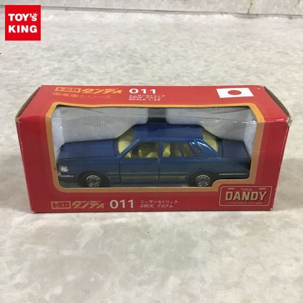 1円～ トミカ ダンディ 国産車シリーズ ニッサン セドリック 280E