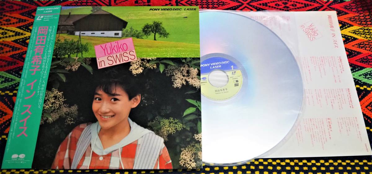 ◎ 岡田有希子/Yukiko in SWISS 帯付レーザーディスク LD(ジャパニーズ 