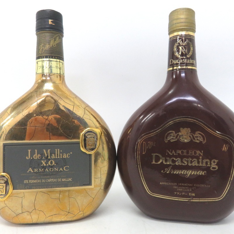 安い買取 相場 アルマニャック 2本セット 700ml 箱なし 【公式通販】