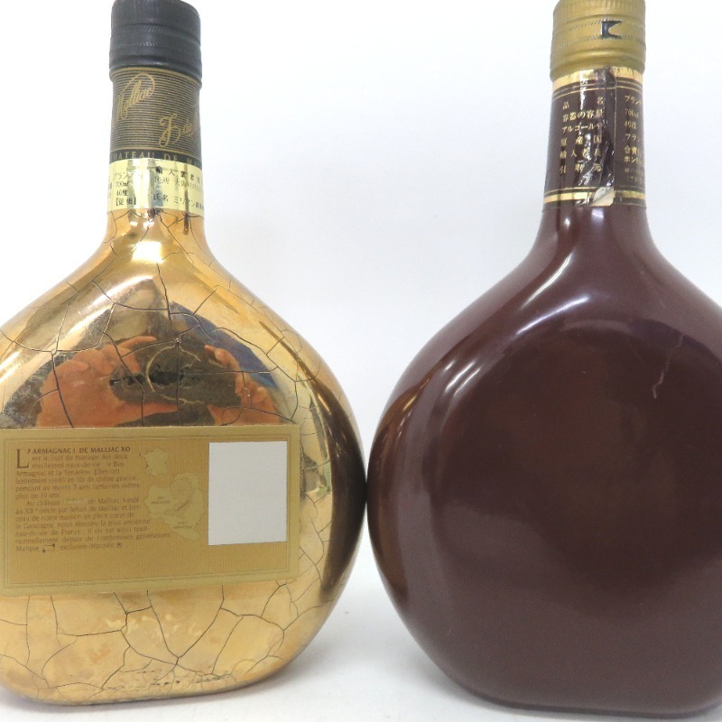 安い買取 相場 アルマニャック 2本セット 700ml 箱なし 【公式通販】