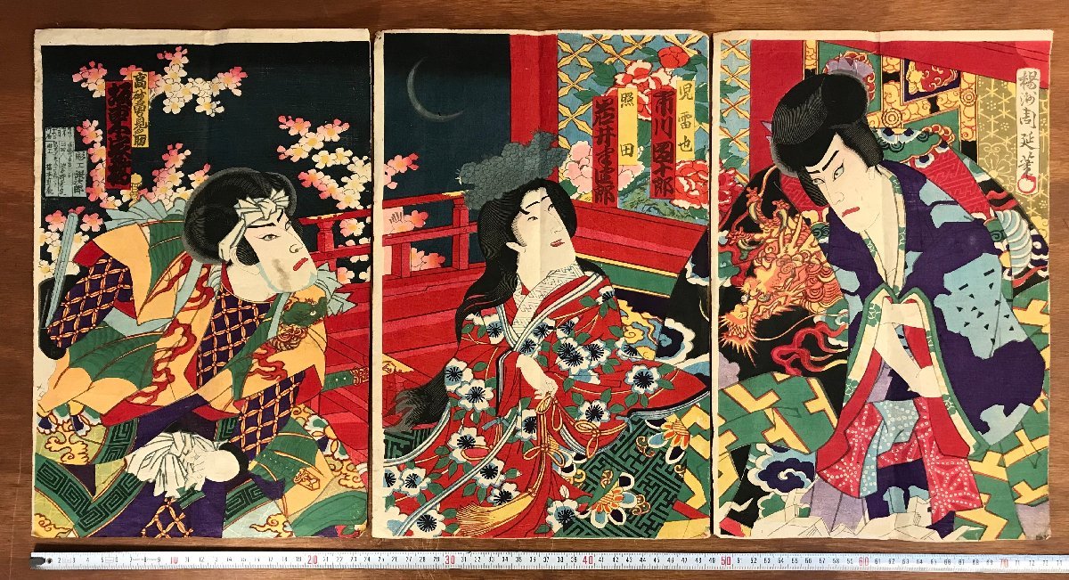 □送料無料□ 楊洲周延 歌舞伎絵 役者絵 児雷也 市川団十郎 版画 木