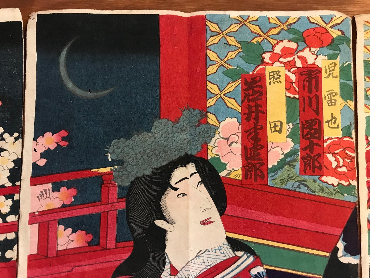 木版画　浮世絵 楊洲周延 市川團十郎 役者絵 □送料無料□ 楊洲周延 歌舞伎絵 役者絵 児雷也 市川団十郎 版画 木