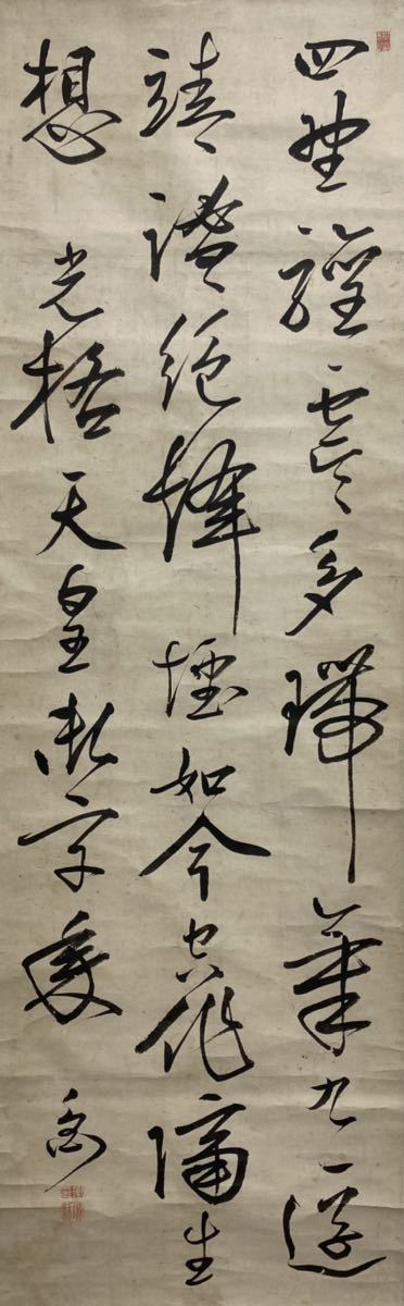 江戸後期長州藩武士 教育家 吉田松陰 肉筆・紙本 『書』掛軸｜書