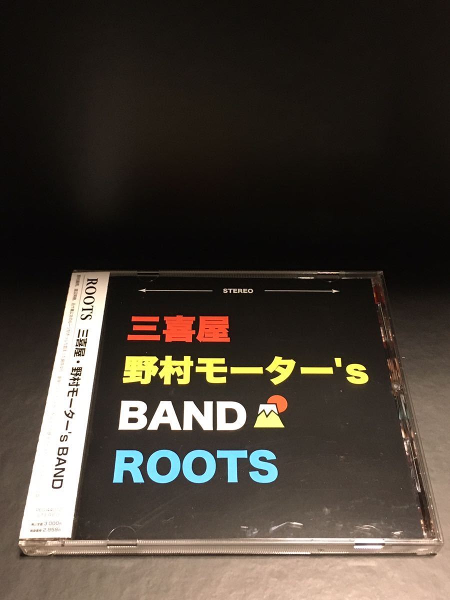 BAND 三喜屋 ROOTS 野村モーター'S 三喜屋・野村モーター'S WORKS CD