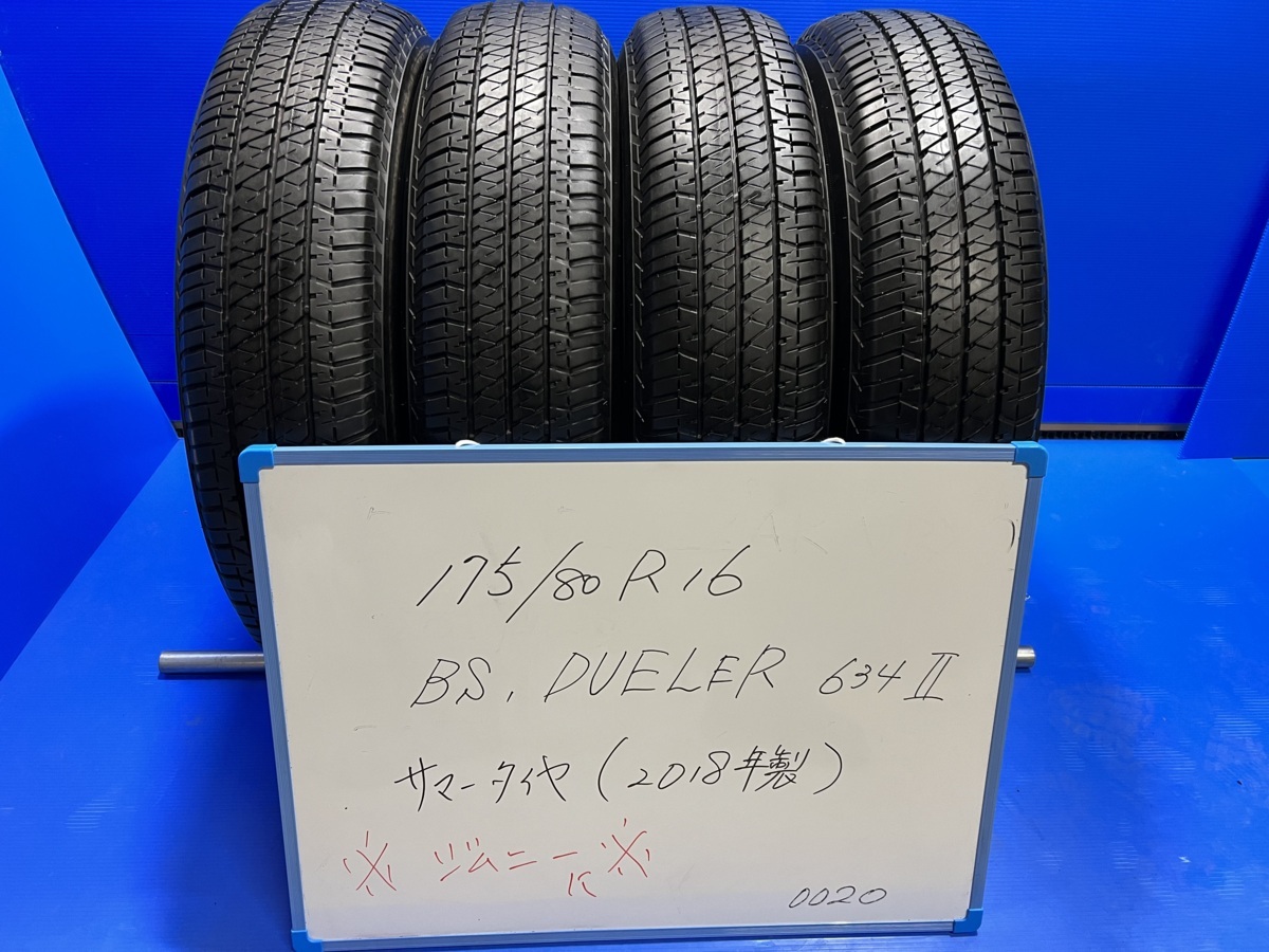  ジムニー用 175/80R16 ブリジストン DUELER/H/T 634Ⅱ 2018年 4本(中古品)｜売買されたオークション情報、yahooの商品情報をアーカイブ公開 - オークファン 16インチ