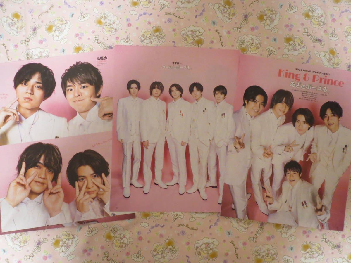 Tvガイド 22年1 21号 King Prince 永瀬廉 切り抜き 9ページ 平野紫耀岸優太神宮寺勇太高橋海人 Tvガイド 売買されたオークション情報 Yahooの商品情報をアーカイブ公開 オークファン Aucfan Com