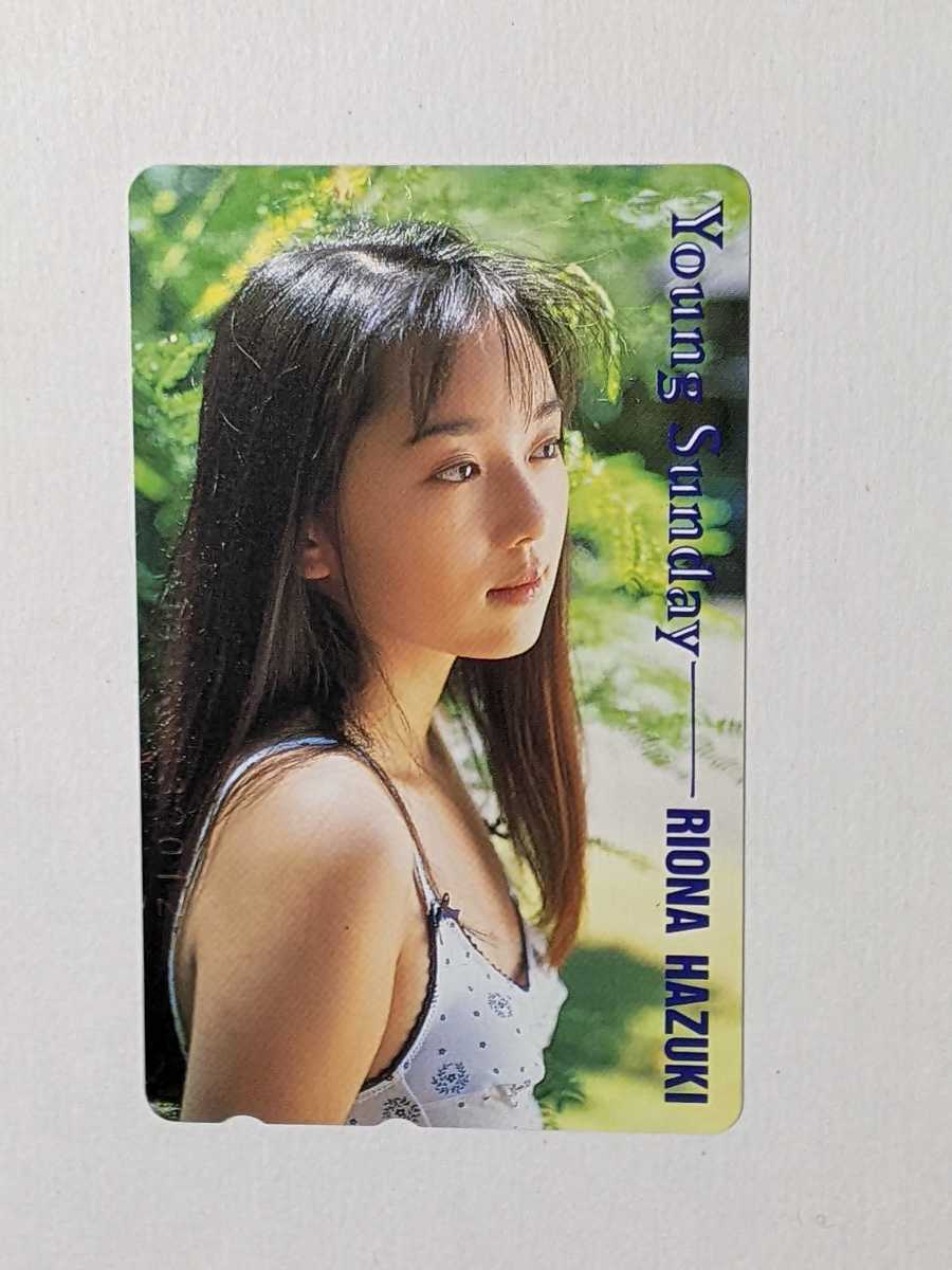テレホンカードアイドル テレカ 葉月里緒奈 Young Sunday/ヤング