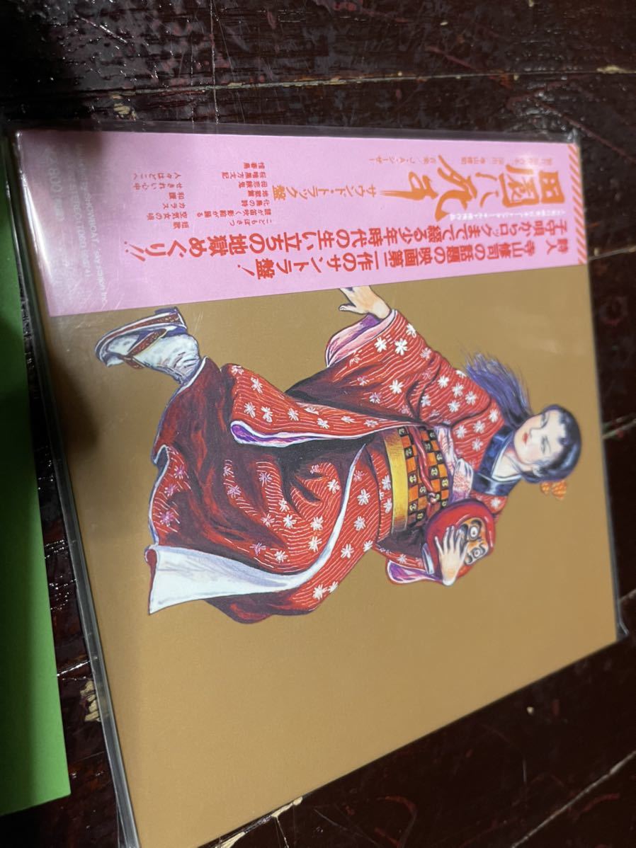 LP）J・A・シーザー／田園に死す 帯付 SOLL－100／寺山修司