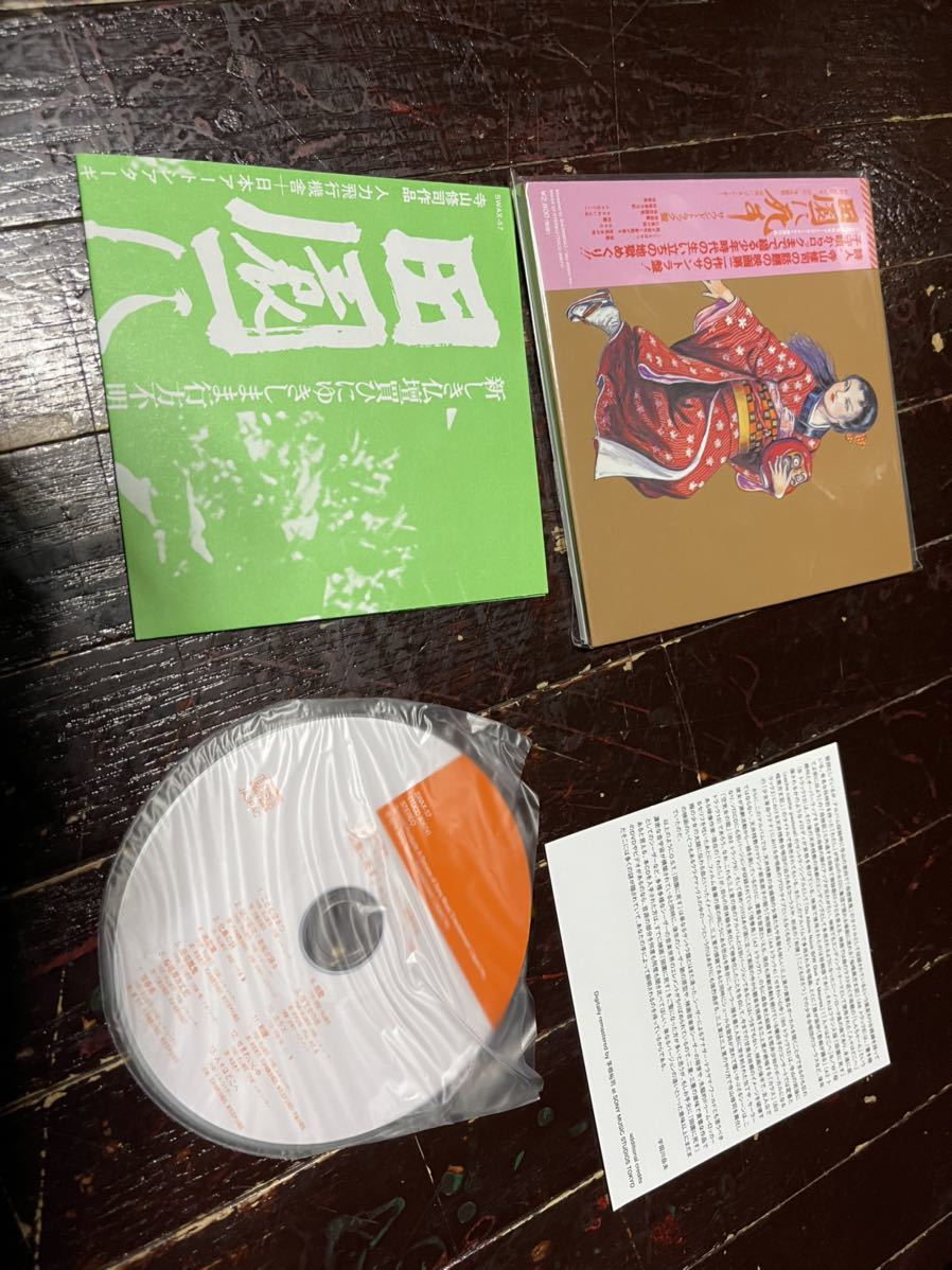 田園に死す ⁄ メルカリ 寺山修司紙ジャケCD J.A.シーザー 田園に死す