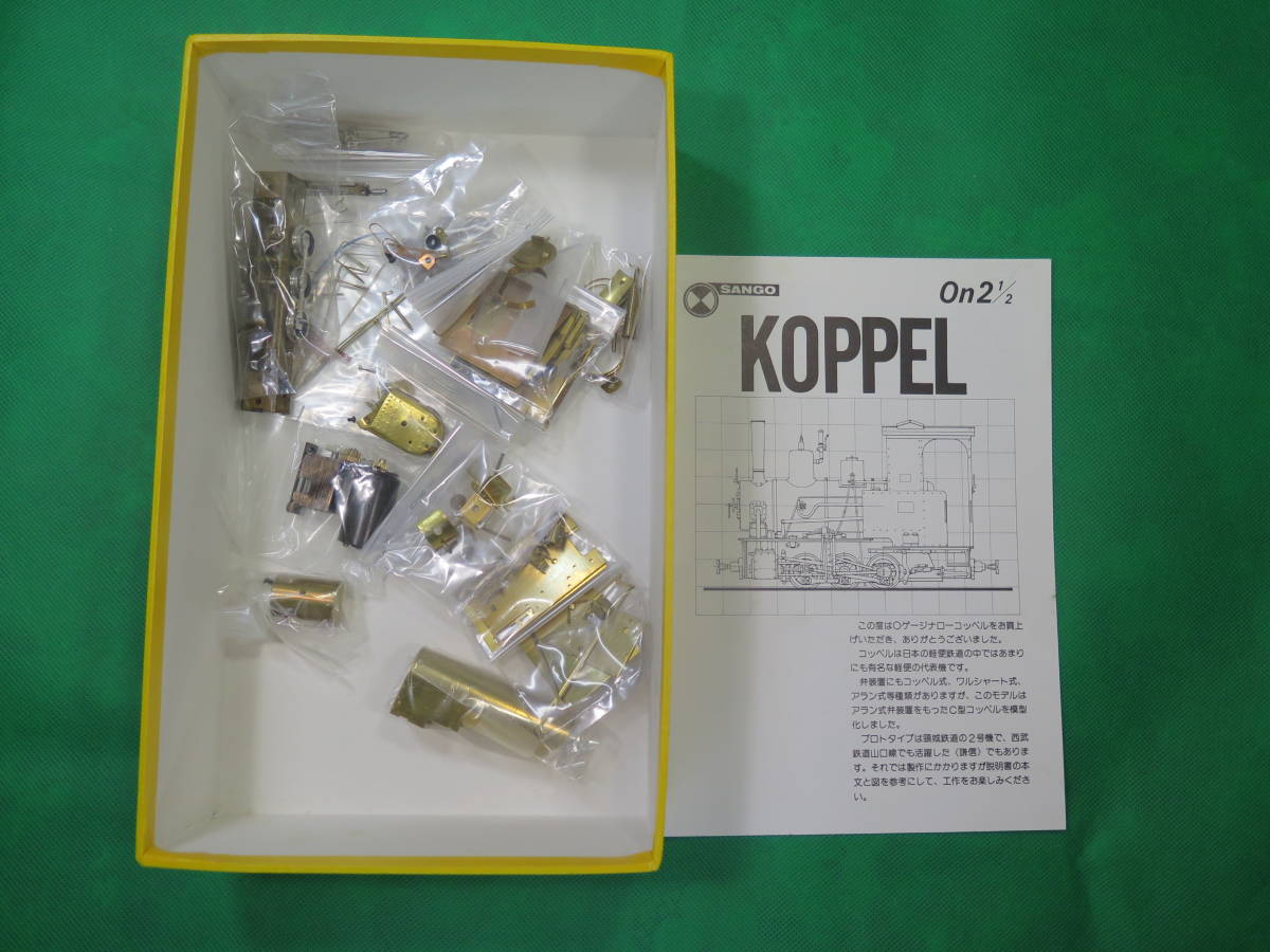 H0n 2 1/2 Koppel　組立キット　by SANGO