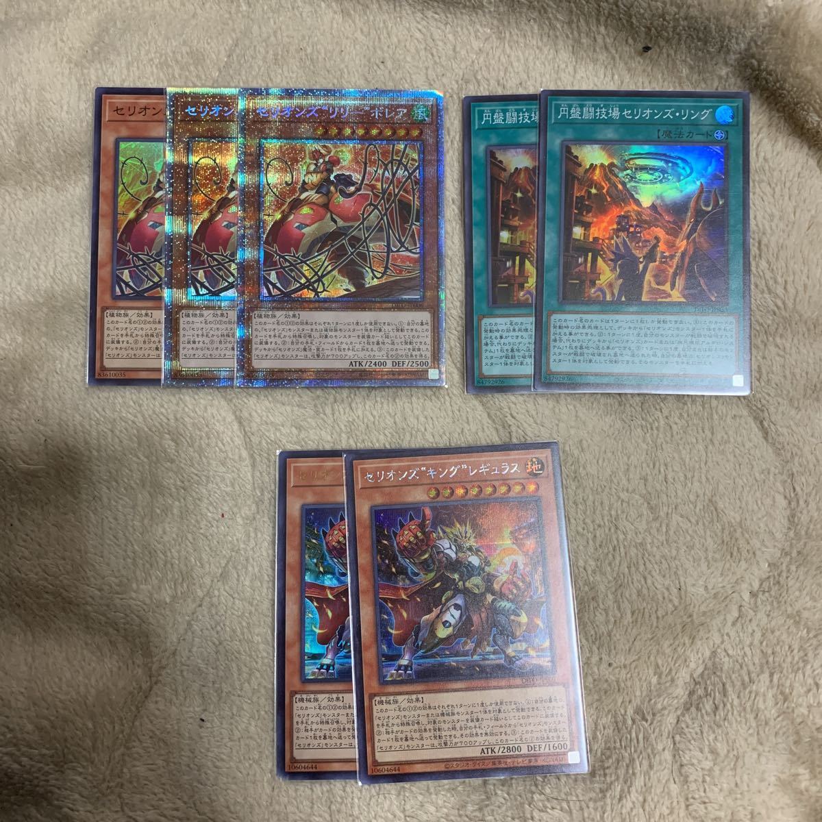  セリオンズパーツセット 遊戯王(セット、まとめ売り)｜売買されたオークション情報、yahooの商品情報をアーカイブ公開 - オークファン まとめ売り