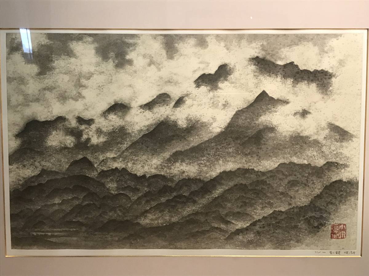 小泉淳作 「白梅図」 銅版画 直筆サイン・落款・作品証明シール有り