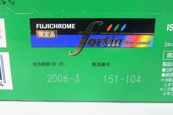 A480-Y13-468 限定品 FUJIFILM 富士フィルム FORTIA 36 フィルム 2点 セット 現状品② | 0 - Exp NEXIA X-T3-B