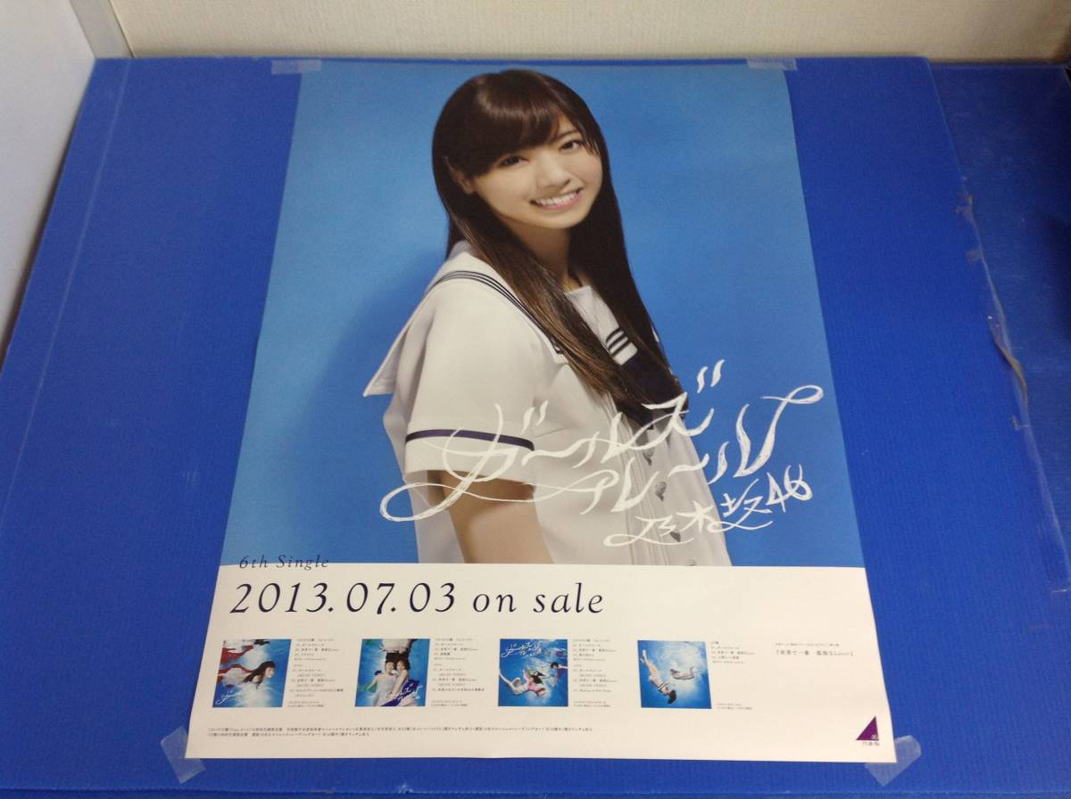 8 乃木坂46 西野七瀬 ガールズルール 会場限定 握手会 B2ポスター 乃木坂46 売買されたオークション情報 Yahooの商品情報をアーカイブ公開 オークファン Aucfan Com