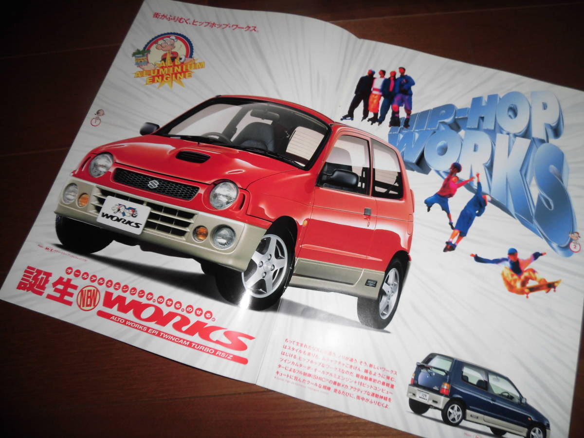アルトWORKS 【HA11S/HA21S カタログのみ 1995年 6ページ】 RS/Z他
