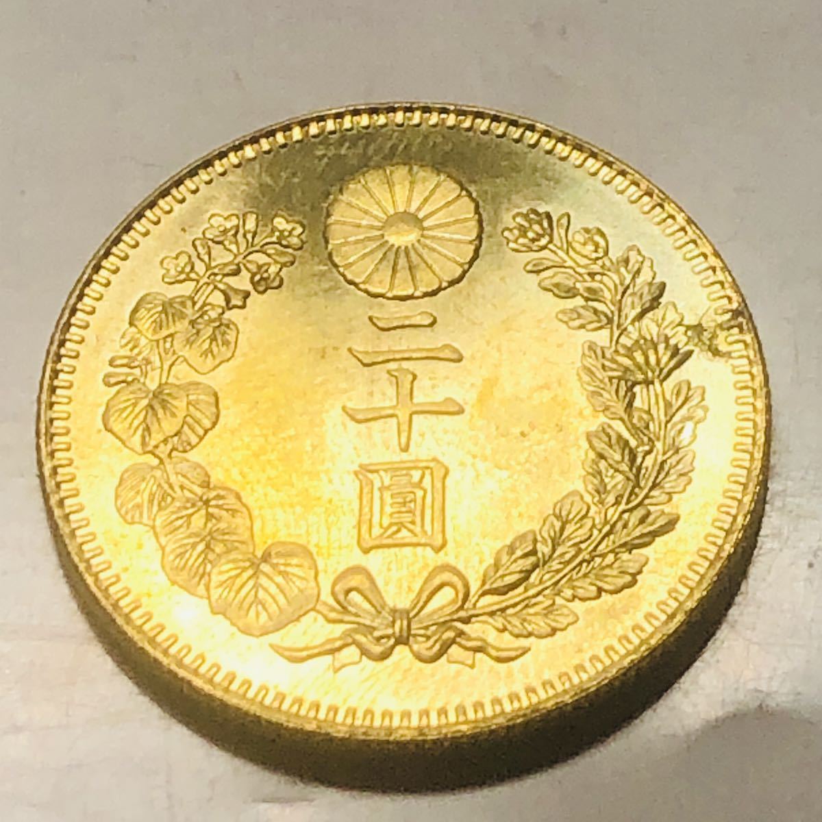古銭 二十圓金貨 明治39年20円金貨GT64量目10.6gの入札履歴 - 入札者の順位