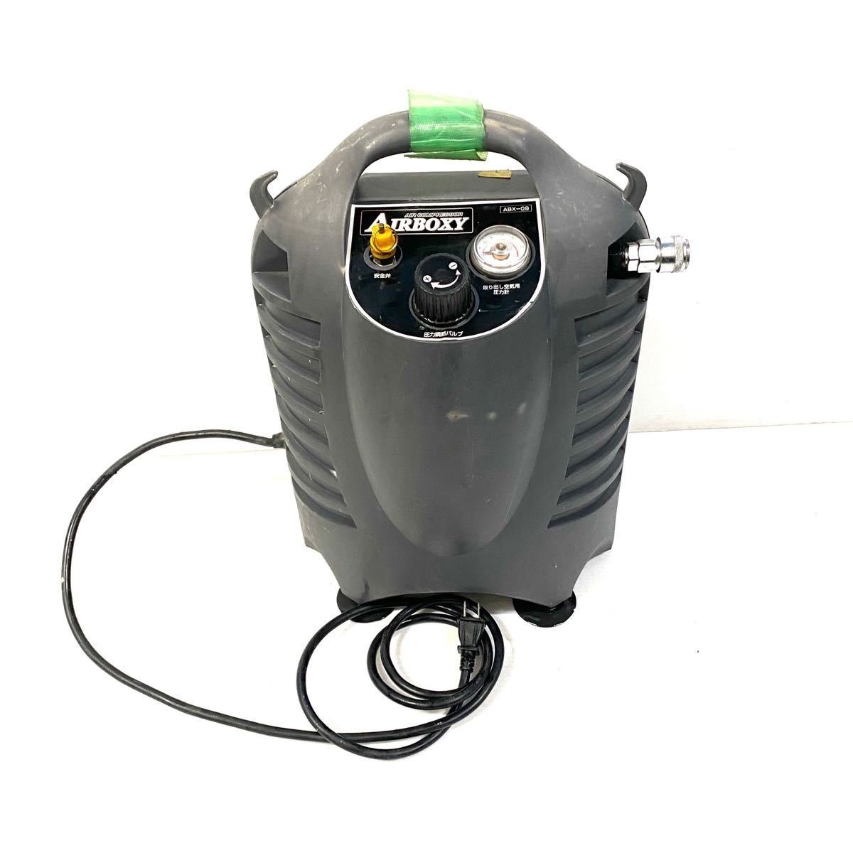 ABX-09 AIRBOXY アサヒペン エアーコンプレッサー オイルレス 現状品 
