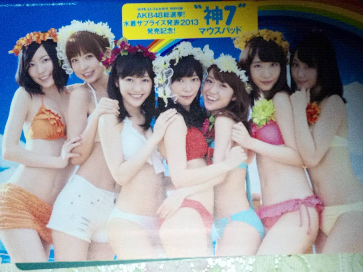 週刊プレイボーイ2013年8月26日号 NO.33・34 AKB48未開封マウスパット+