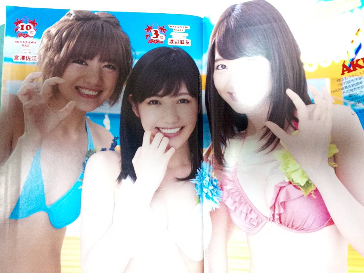 週刊プレイボーイ2013年8月26日号 NO.33・34 AKB48未開封マウスパット+
