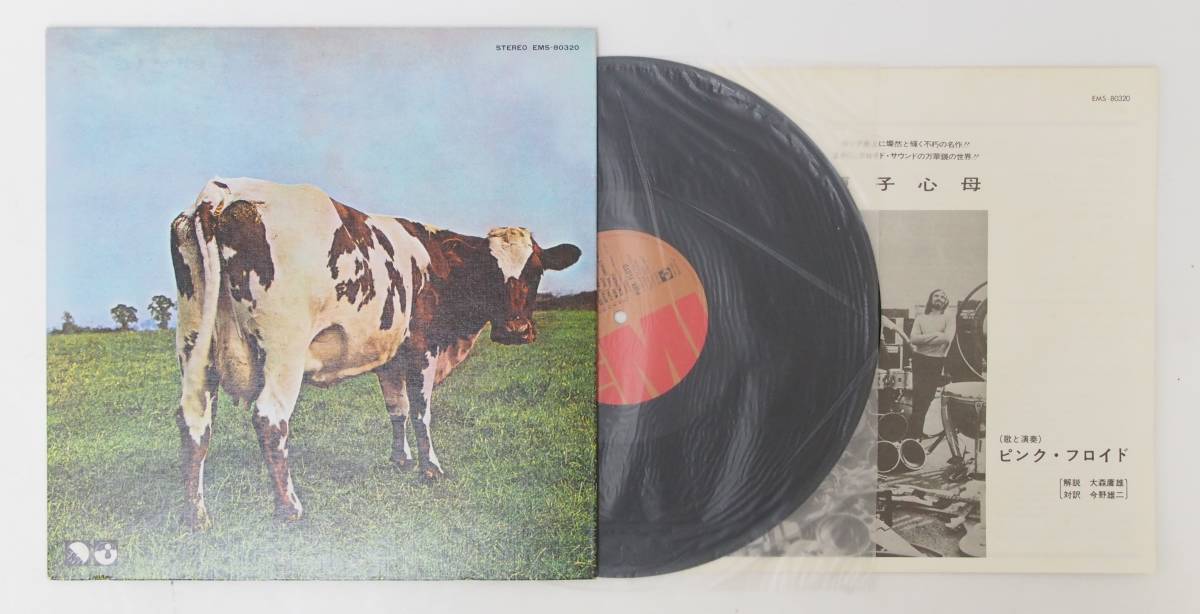 AZ-727 Pink Floyd ピンクフロイド 国内盤 LP レコード 4タイトル