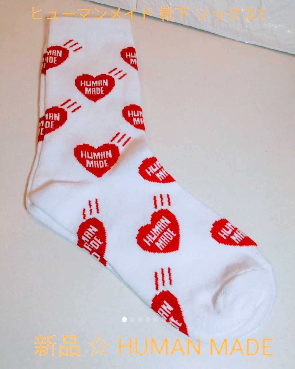 HUMANMADE×Girls Don't Cry SOCKS   2足セット 新品 ☆ HUMAN MADE ヒューマンメイド 靴下 ソックス1足☆送料無料
