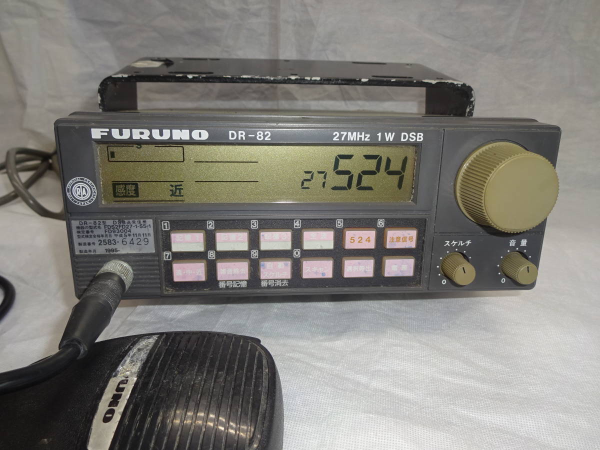 FURUNO DR-82 27MHz フルノ 1W DSB 漁業無線機 DSB送受信機 - Yahoo 