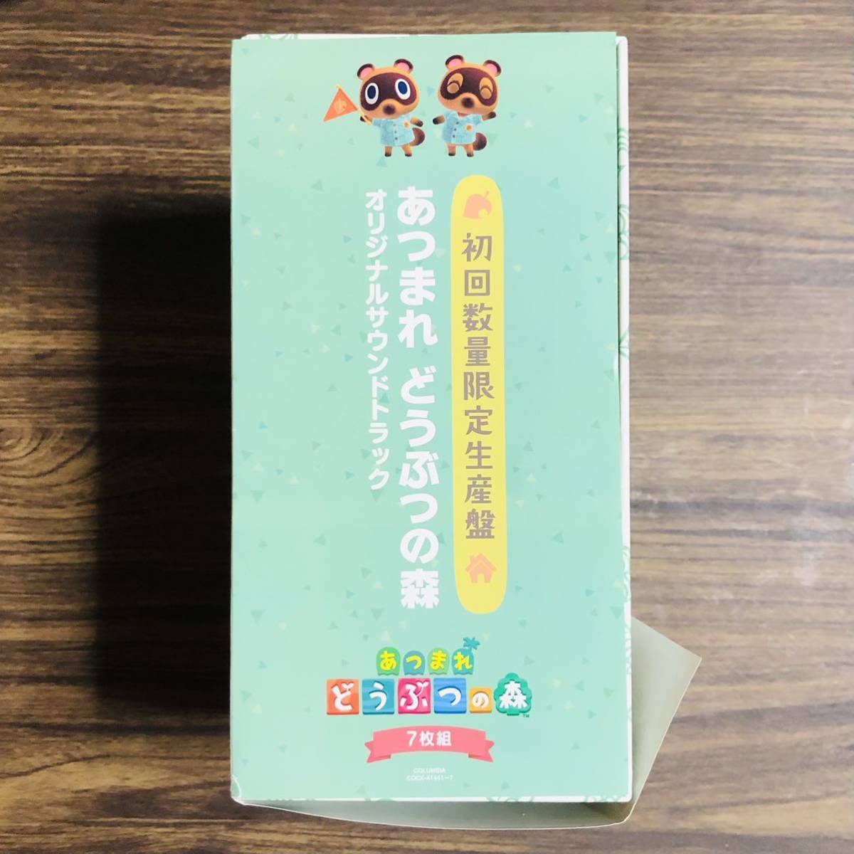 【あつまれどうぶつの森】 【サウンドトラック】 【初回数量限定生産盤】