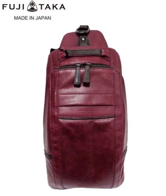  直営店卸品 フジタカ051901 ボディ ワンショルダーバッグ ワイン 国産(ボディバッグ)｜売買されたオークション情報、yahooの商品情報をアーカイブ公開 - オークファン ボディバッグ