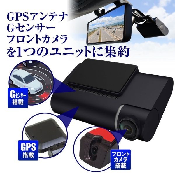ドライブレコーダー ミラー型 フロントカメラ 分離 前後 同時録画 WDR フルHD 1080P SONYセンサー IMX307 駐車監視【MDR-C010B3】 ドライブレコーダー ミラー型 前後カメラ IMX307センサー SONY G-FACTORY
