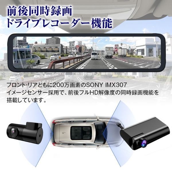 ドライブレコーダー ミラー型 フロントカメラ 分離 前後 同時録画 WDR フルHD 1080P SONYセンサー IMX307 駐車監視【MDR-C010B3】 ドライブレコーダー ミラー型 前後カメラ IMX307センサー SONY G-FACTORY