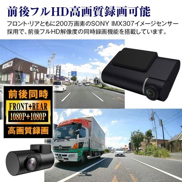 ドライブレコーダー ミラー型 フロントカメラ 分離 前後 同時録画 WDR フルHD 1080P SONYセンサー IMX307 駐車監視【MDR-C010B3】 ドライブレコーダー ミラー型 前後カメラ IMX307センサー SONY G-FACTORY