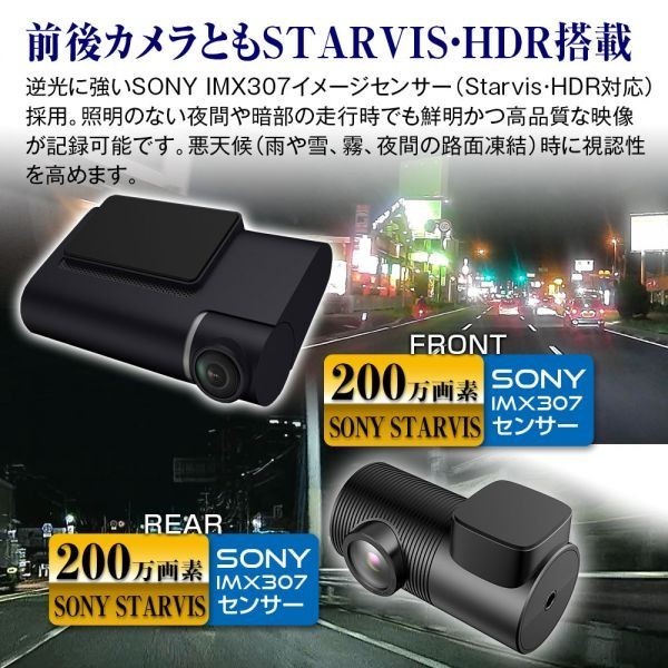 ドライブレコーダー ミラー型 フロントカメラ 分離 前後 同時録画 WDR フルHD 1080P SONYセンサー IMX307 駐車監視【MDR-C010B3】 ドライブレコーダー ミラー型 前後カメラ IMX307センサー SONY G-FACTORY