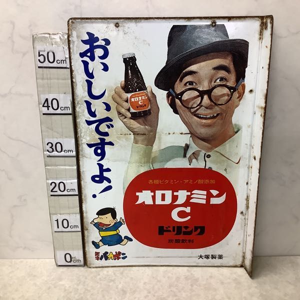 オロナミンC バカボン 大村崑 ミラーマン オロナミンC 大塚製薬 +