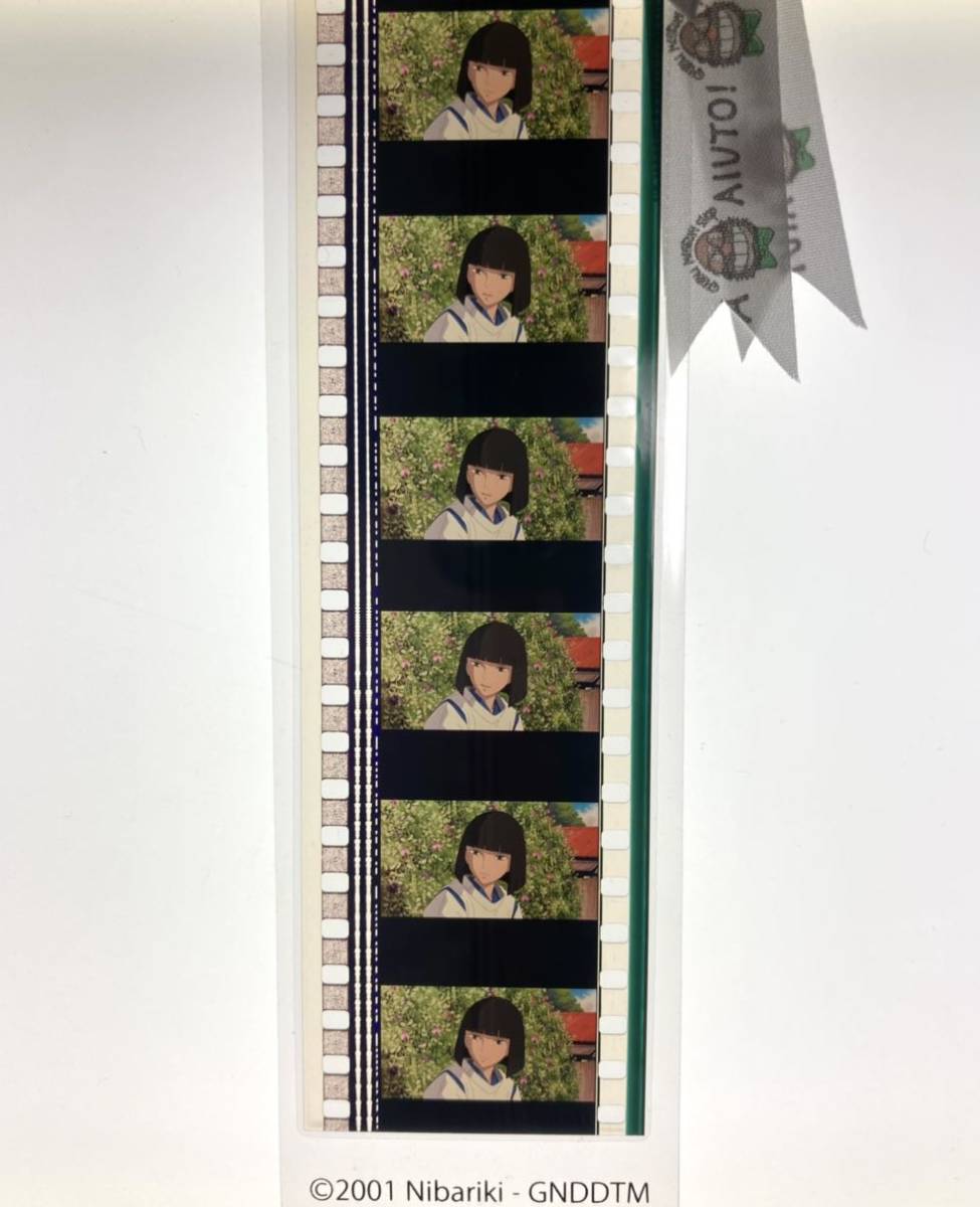 千と千尋の神隠し ジブリ美術館 三鷹の森ジブリ美術館 フィルム