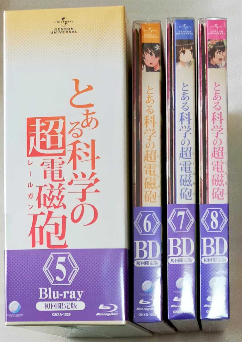 【送料無料 未開封品】とある科学の超電磁砲 BD 5~8巻 収納BOX付き BluRay