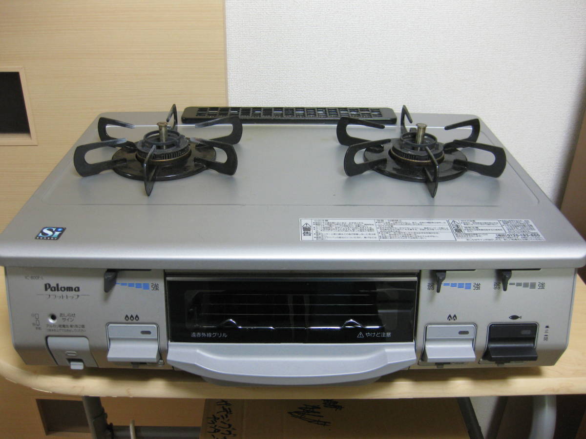 都市ガス用 Palomaパロマ ガステーブル IC-800F-1L 幅59cm シルバー IC