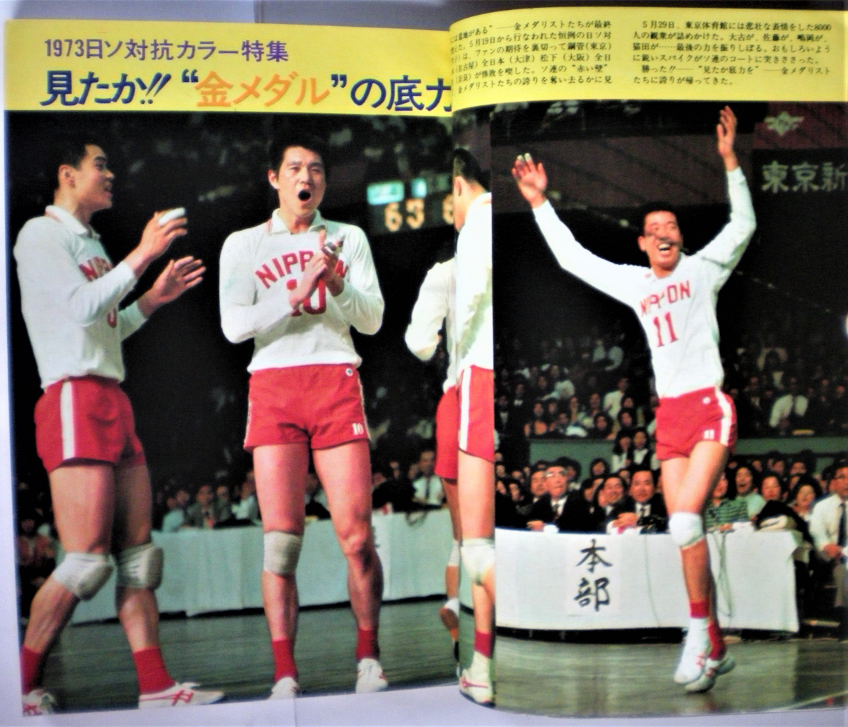 大古誠司の近況, 横田忠義 大古誠司 – WCNOO